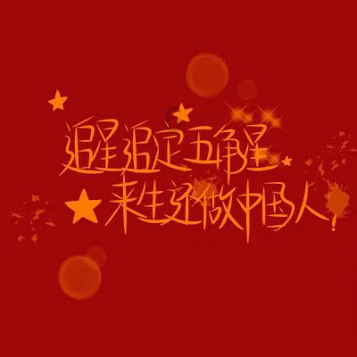 午夜使者